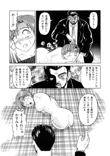 [Uziga Waita] Nyotai Kaibou Jugyou Fhentai - Page 111