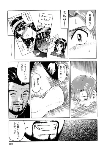 [Uziga Waita] Nyotai Kaibou Jugyou Fhentai - Page 112