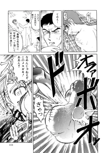 [Uziga Waita] Nyotai Kaibou Jugyou Fhentai - Page 114