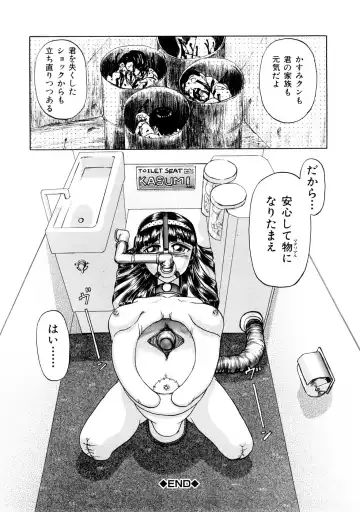 [Uziga Waita] Nyotai Kaibou Jugyou Fhentai - Page 121