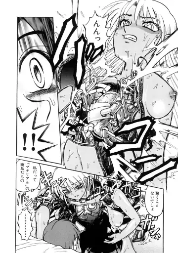 [Uziga Waita] Nyotai Kaibou Jugyou Fhentai - Page 129