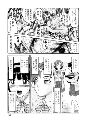 [Uziga Waita] Nyotai Kaibou Jugyou Fhentai - Page 138