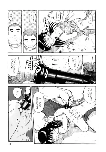 [Uziga Waita] Nyotai Kaibou Jugyou Fhentai - Page 14