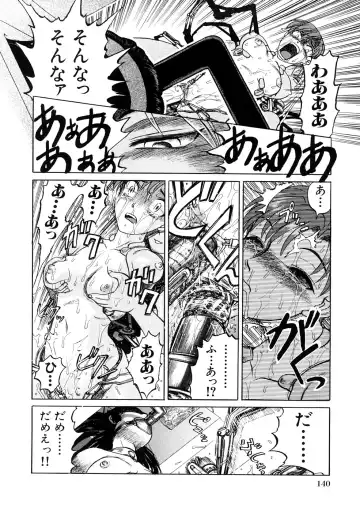 [Uziga Waita] Nyotai Kaibou Jugyou Fhentai - Page 143