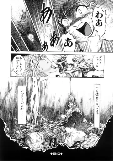 [Uziga Waita] Nyotai Kaibou Jugyou Fhentai - Page 149