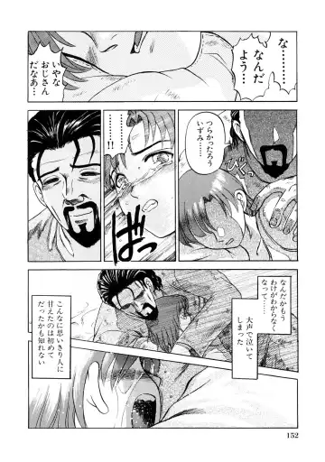 [Uziga Waita] Nyotai Kaibou Jugyou Fhentai - Page 155