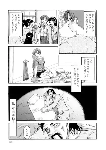 [Uziga Waita] Nyotai Kaibou Jugyou Fhentai - Page 156