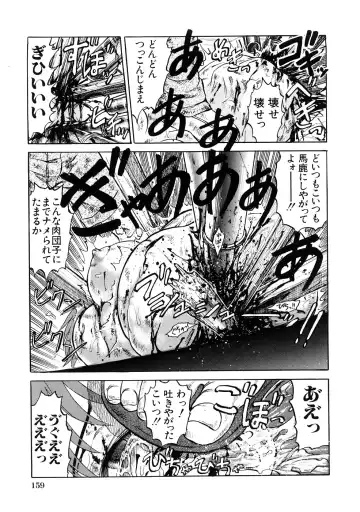 [Uziga Waita] Nyotai Kaibou Jugyou Fhentai - Page 162