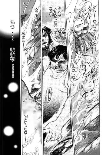 [Uziga Waita] Nyotai Kaibou Jugyou Fhentai - Page 164