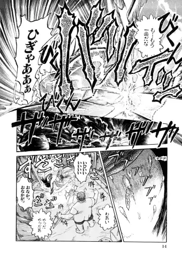 [Uziga Waita] Nyotai Kaibou Jugyou Fhentai - Page 17