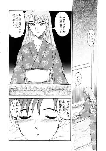 [Uziga Waita] Nyotai Kaibou Jugyou Fhentai - Page 179