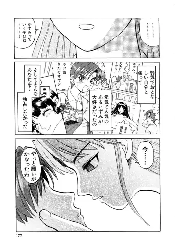 [Uziga Waita] Nyotai Kaibou Jugyou Fhentai - Page 180