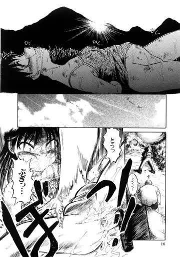 [Uziga Waita] Nyotai Kaibou Jugyou Fhentai - Page 19