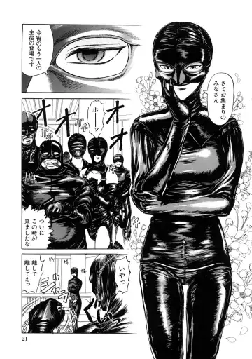 [Uziga Waita] Nyotai Kaibou Jugyou Fhentai - Page 24