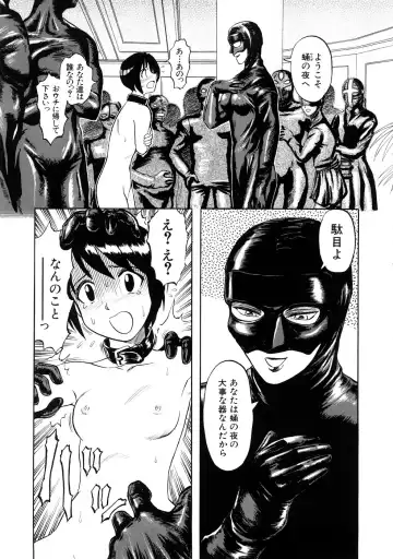 [Uziga Waita] Nyotai Kaibou Jugyou Fhentai - Page 26