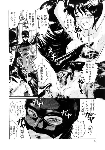 [Uziga Waita] Nyotai Kaibou Jugyou Fhentai - Page 27