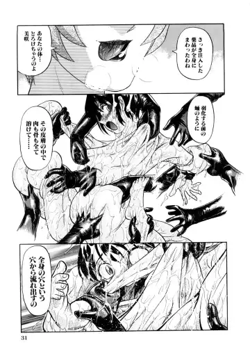 [Uziga Waita] Nyotai Kaibou Jugyou Fhentai - Page 34