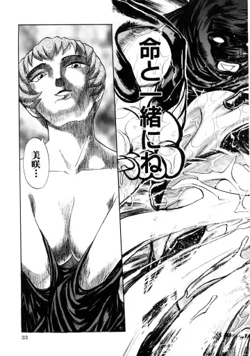 [Uziga Waita] Nyotai Kaibou Jugyou Fhentai - Page 36