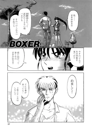 [Uziga Waita] Nyotai Kaibou Jugyou Fhentai - Page 40