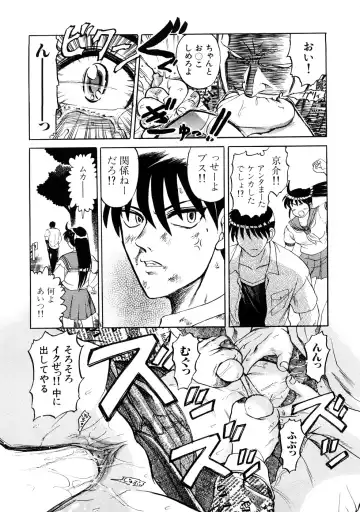 [Uziga Waita] Nyotai Kaibou Jugyou Fhentai - Page 50