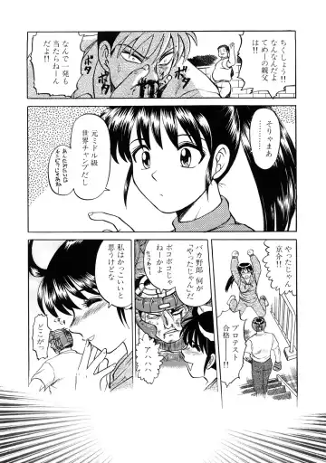 [Uziga Waita] Nyotai Kaibou Jugyou Fhentai - Page 52