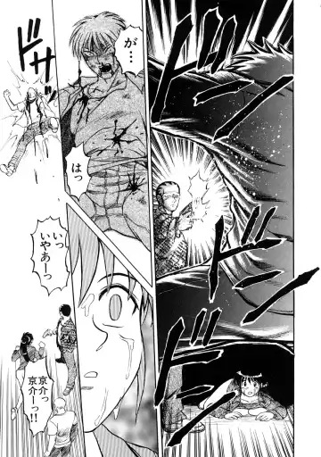 [Uziga Waita] Nyotai Kaibou Jugyou Fhentai - Page 54