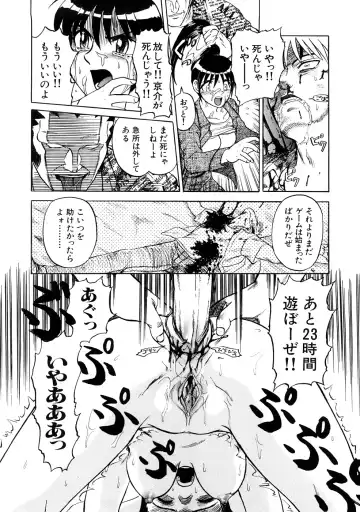 [Uziga Waita] Nyotai Kaibou Jugyou Fhentai - Page 55