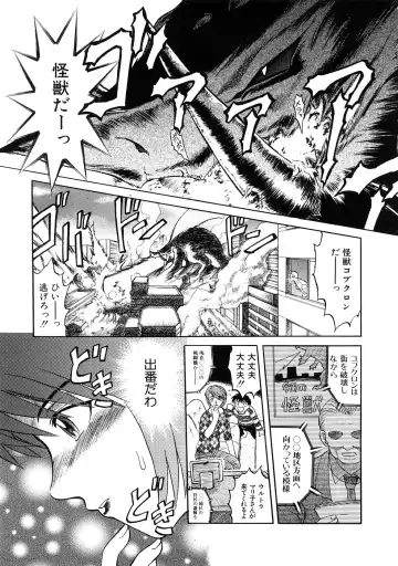 [Uziga Waita] Nyotai Kaibou Jugyou Fhentai - Page 60