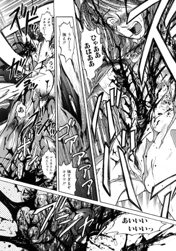 [Uziga Waita] Nyotai Kaibou Jugyou Fhentai - Page 67