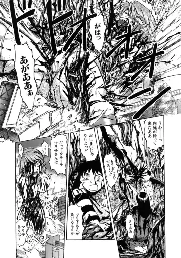 [Uziga Waita] Nyotai Kaibou Jugyou Fhentai - Page 68