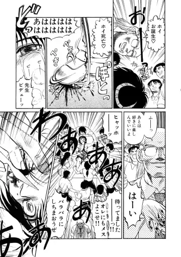 [Uziga Waita] Nyotai Kaibou Jugyou Fhentai - Page 84