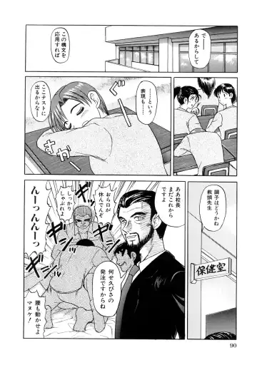 [Uziga Waita] Nyotai Kaibou Jugyou Fhentai - Page 93