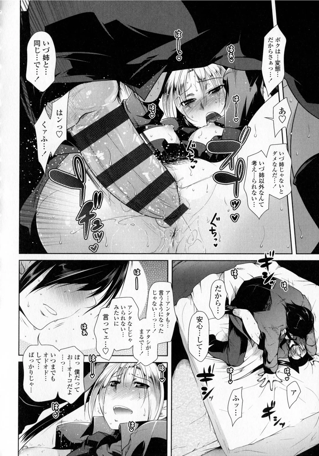 [Maban] Hatsujou Lovers Fhentai - Page 102