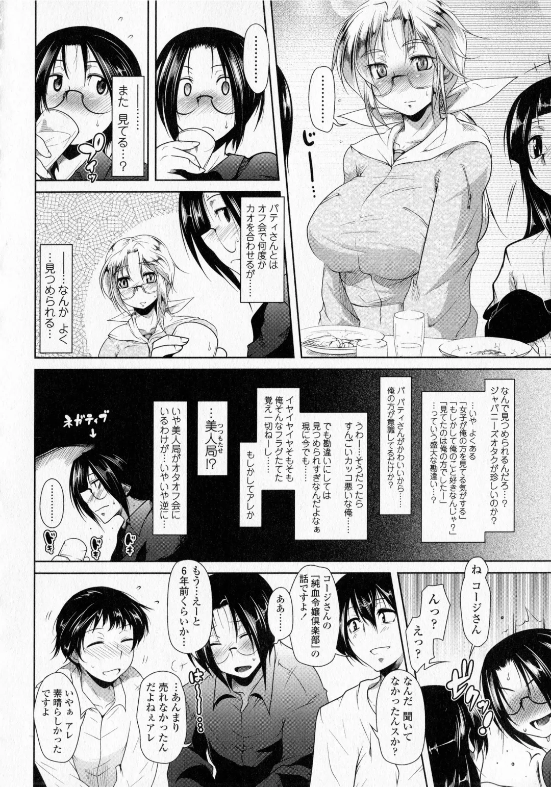[Maban] Hatsujou Lovers Fhentai - Page 108
