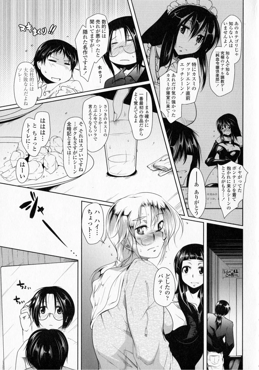 [Maban] Hatsujou Lovers Fhentai - Page 109