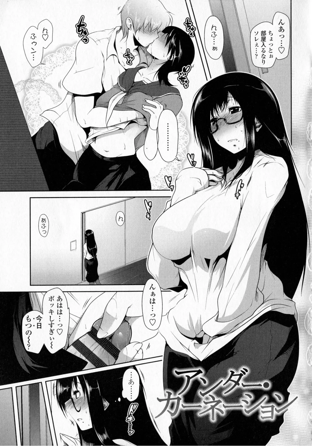 [Maban] Hatsujou Lovers Fhentai - Page 127