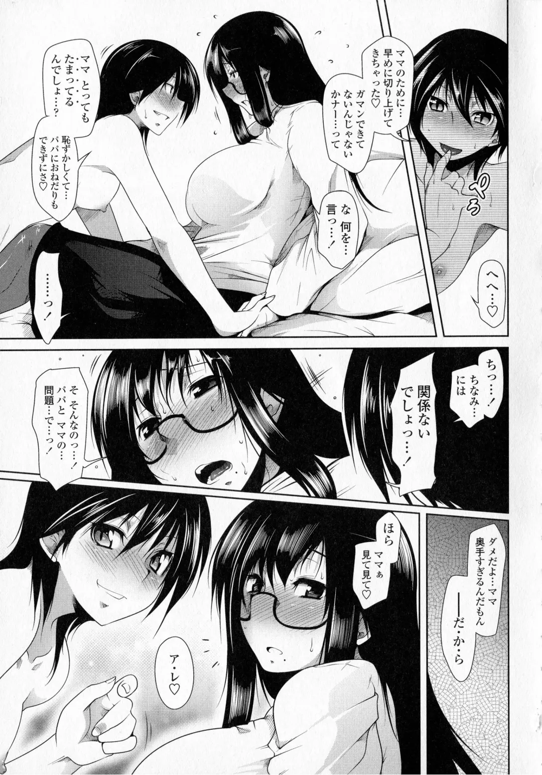 [Maban] Hatsujou Lovers Fhentai - Page 131