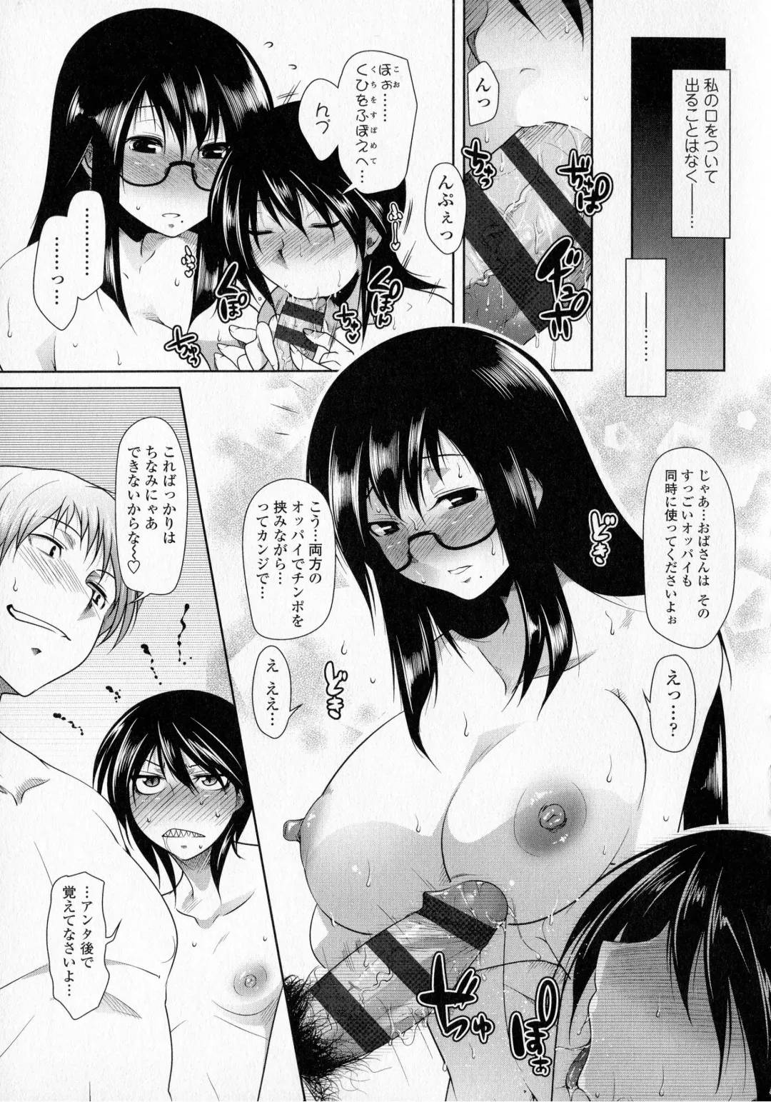 [Maban] Hatsujou Lovers Fhentai - Page 133