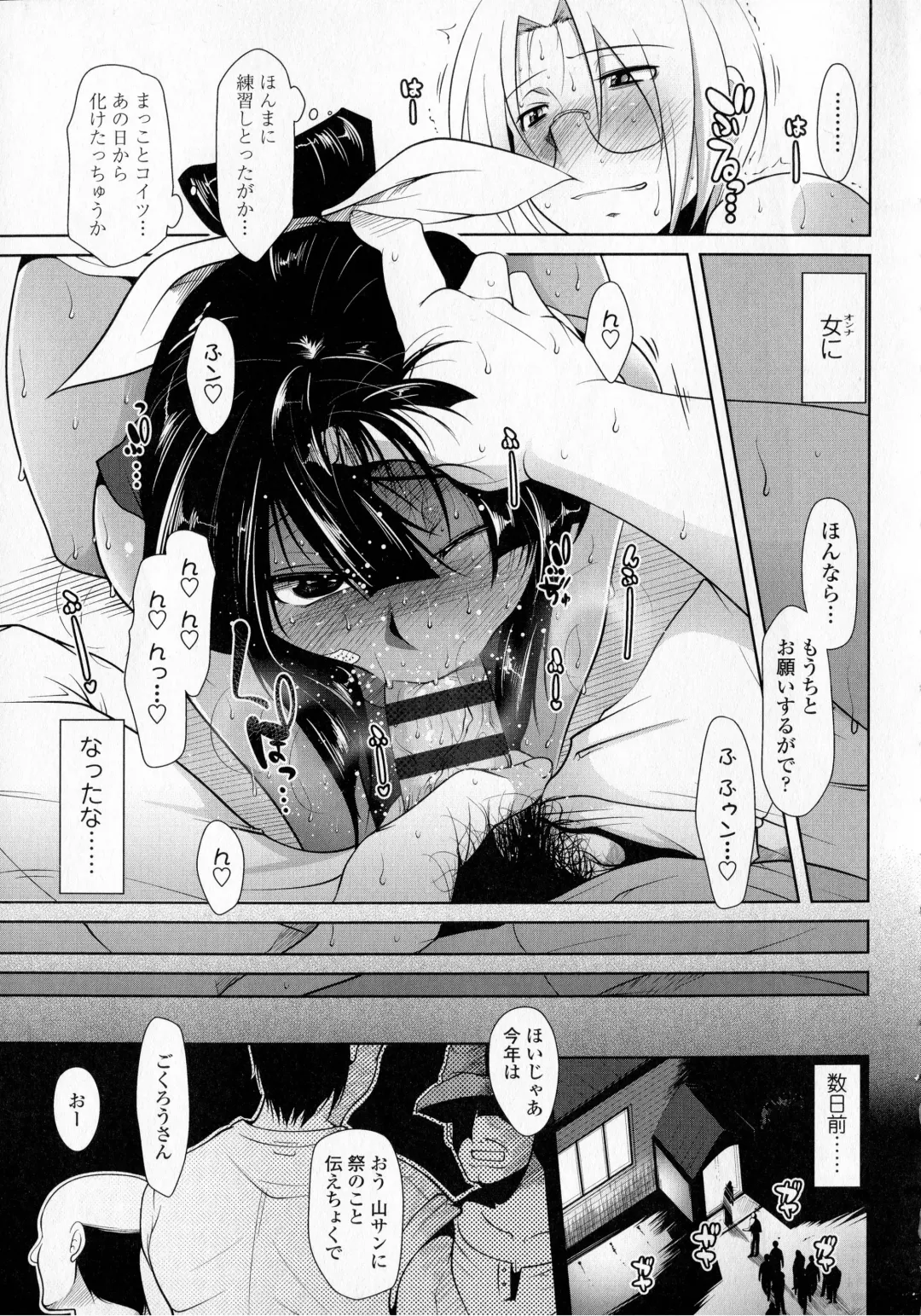 [Maban] Hatsujou Lovers Fhentai - Page 151