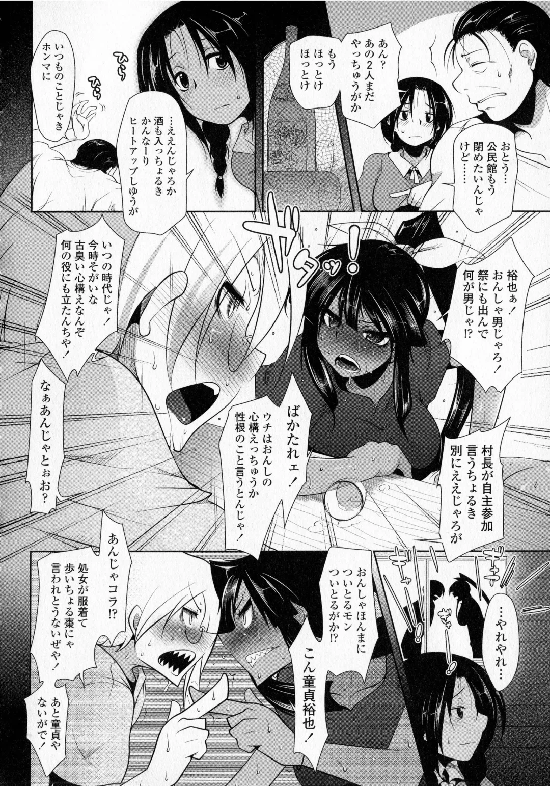 [Maban] Hatsujou Lovers Fhentai - Page 152