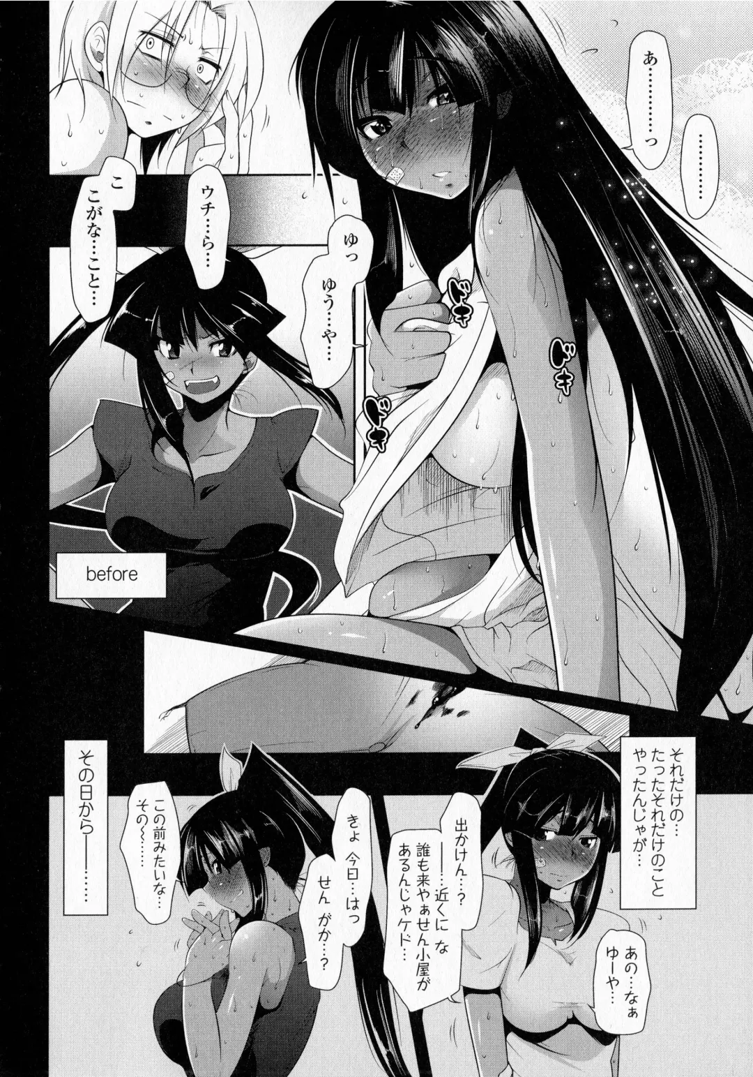 [Maban] Hatsujou Lovers Fhentai - Page 154