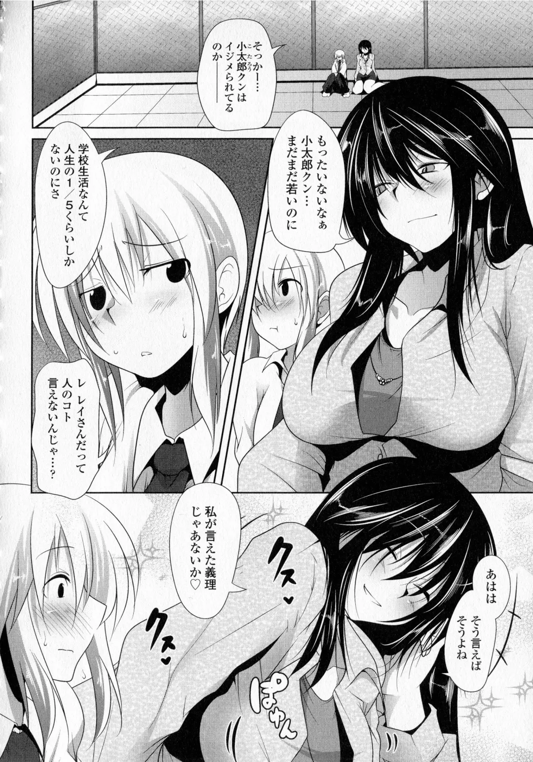 [Maban] Hatsujou Lovers Fhentai - Page 168