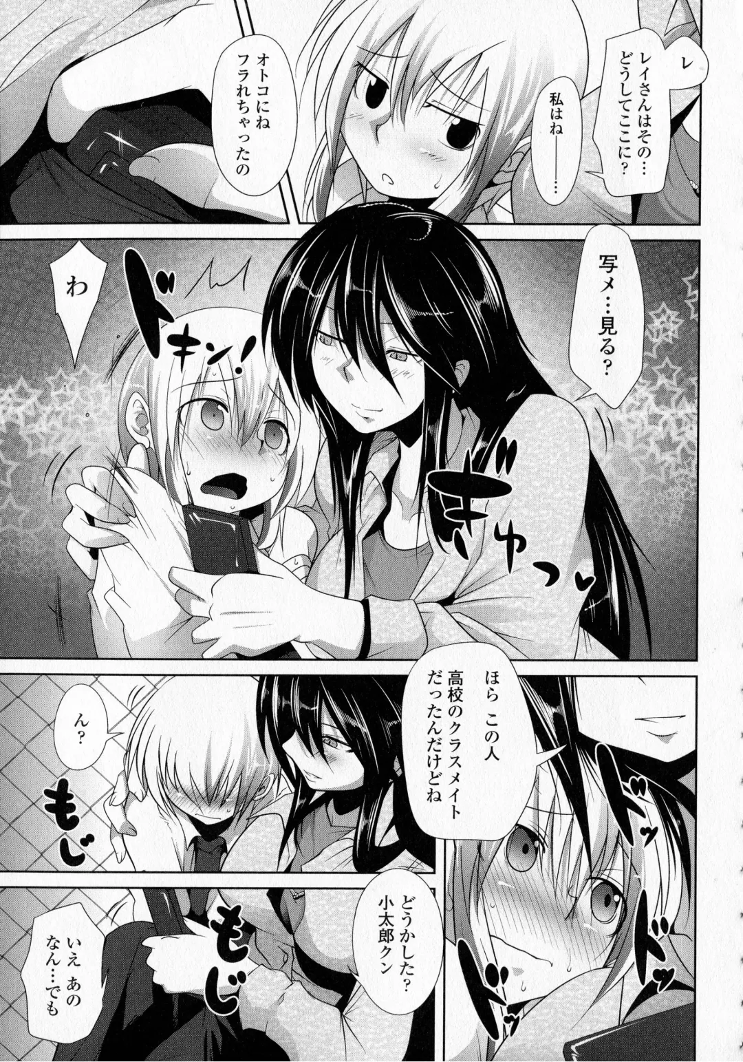 [Maban] Hatsujou Lovers Fhentai - Page 169