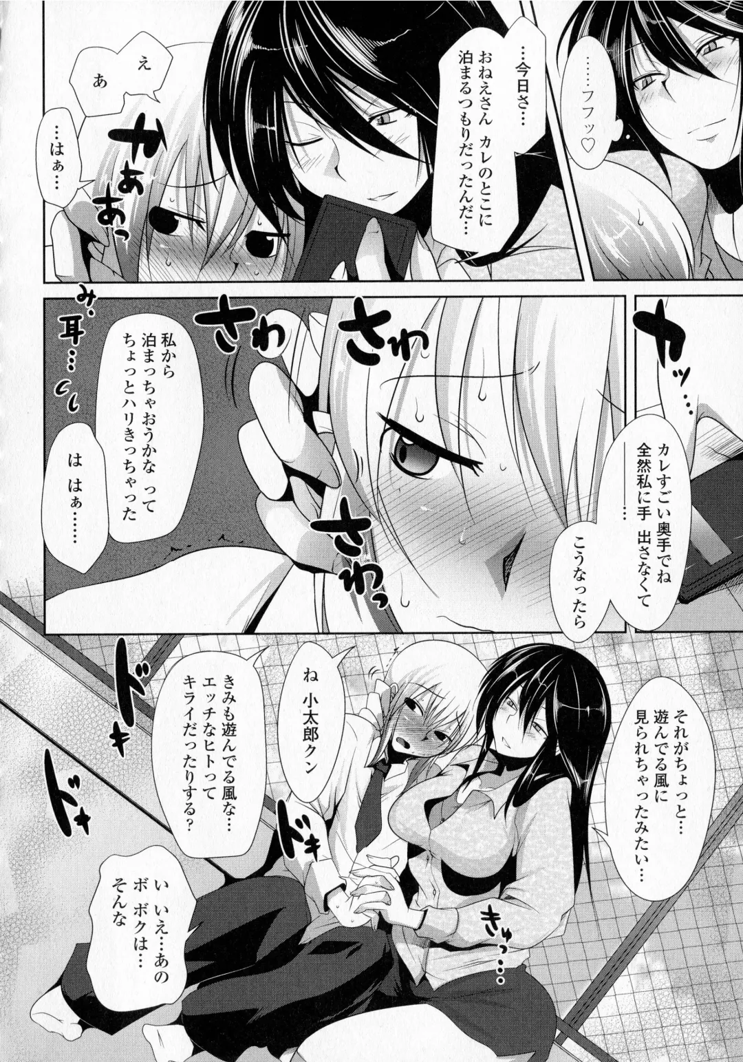 [Maban] Hatsujou Lovers Fhentai - Page 170