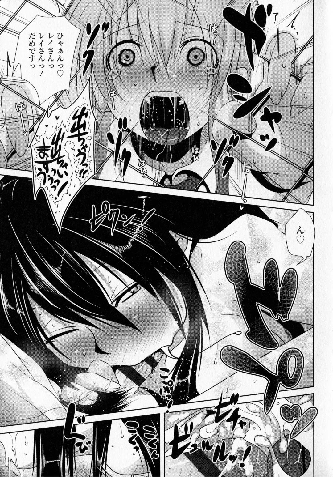 [Maban] Hatsujou Lovers Fhentai - Page 177