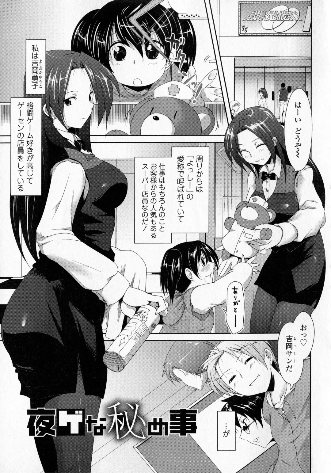 [Maban] Hatsujou Lovers Fhentai - Page 183