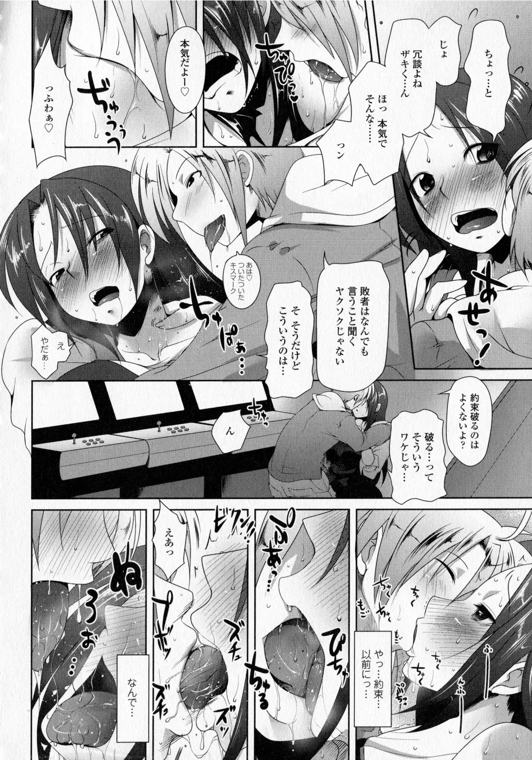 [Maban] Hatsujou Lovers Fhentai - Page 188