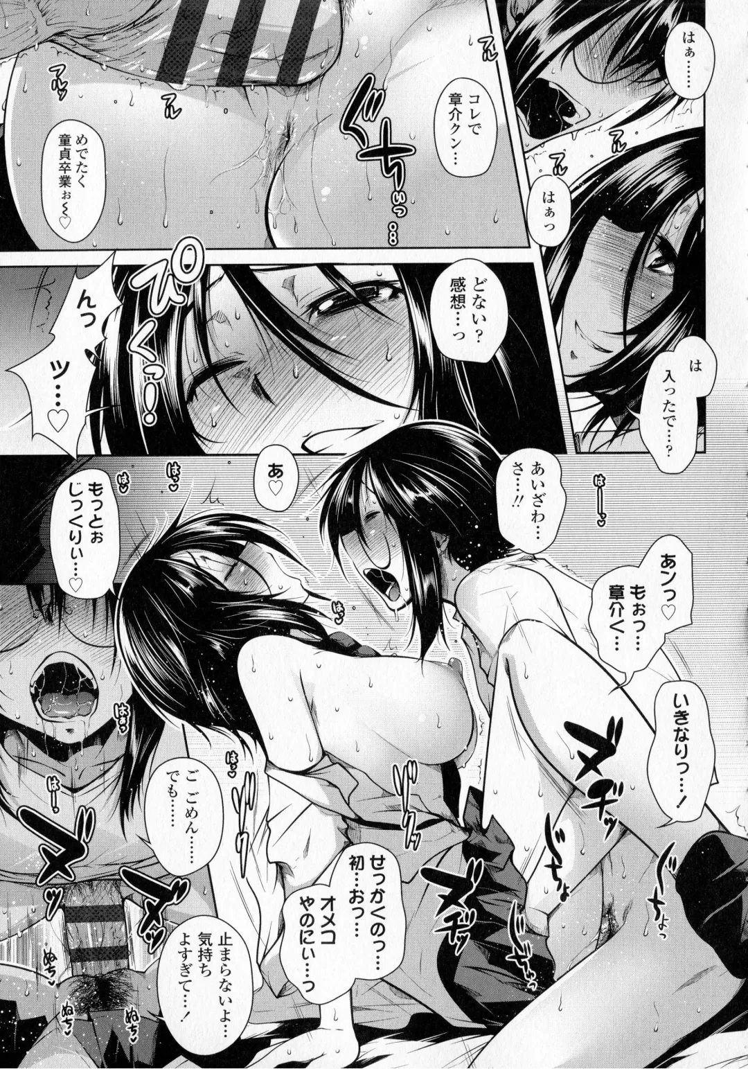 [Maban] Hatsujou Lovers Fhentai - Page 19