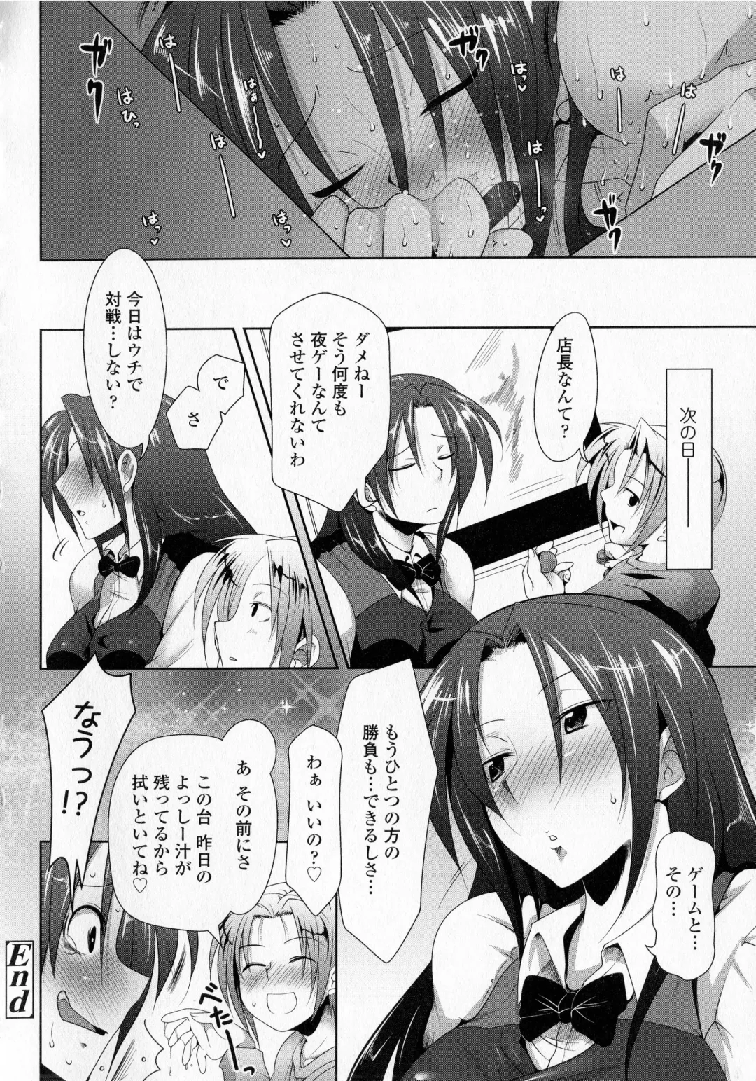 [Maban] Hatsujou Lovers Fhentai - Page 198