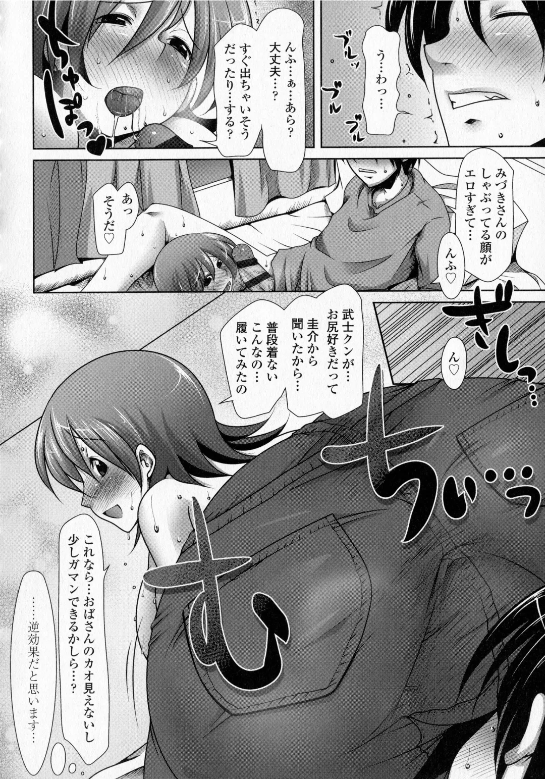 [Maban] Hatsujou Lovers Fhentai - Page 206